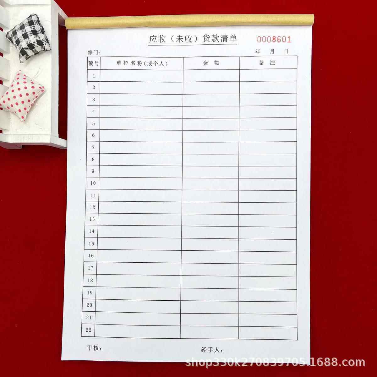 包邮财会通用应收未收货款清单单联二联月结对账单对账明细清单簿