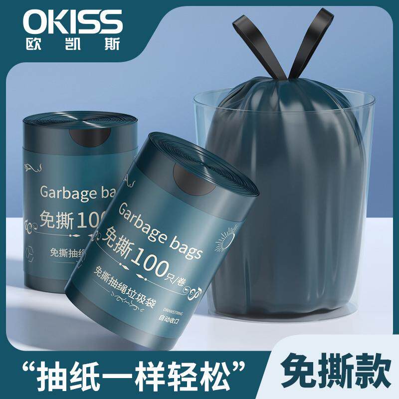 垃圾袋加厚实惠装100只家用厨房手提式加厚款自动收口大号塑料袋