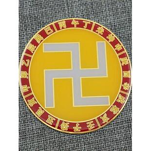 大黄万字符能量贴8cm黄铜九彩虹甲子易道万字福补角墙贴缺角化解