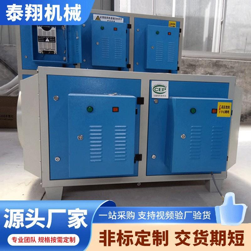 塑料颗粒烟雾等离子净化器油烟工业废气异味处理高效高效净化