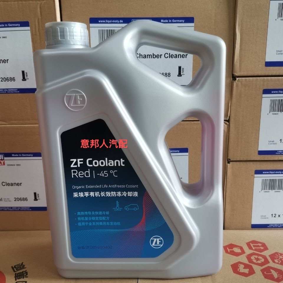 ZF采埃孚有机长效防冻液冷却液冰点-45沸点131适用各车型原厂配套
