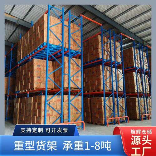 定制横梁货架加粗立柱可加跨梁多层堆垛托盘货架重型存储立体货架
