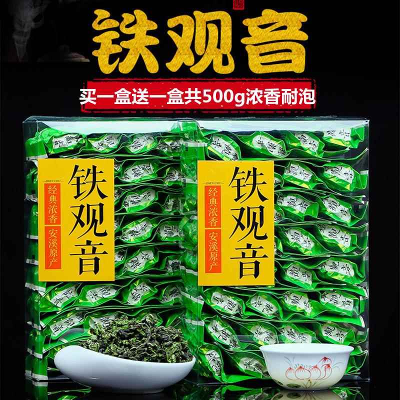 安溪铁观音茶叶非特级浓香2025新茶兰花香乌龙茶60小泡袋装共500g