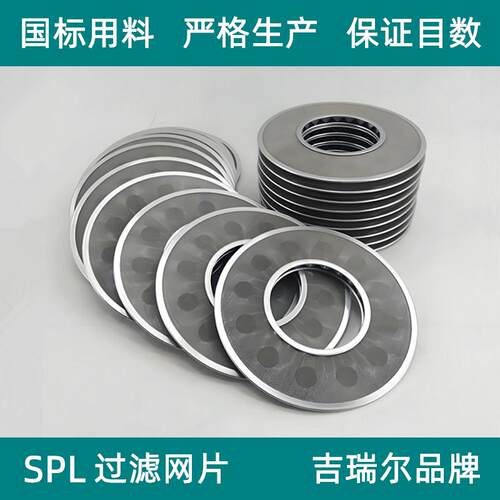 液压油过滤器网片 SPL-15-25-32-40-50-C-X包边不锈钢滤芯滤片
