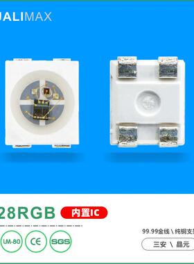 3528RGB幻彩灯珠内置IC芯片可编程小尺寸贴片幻彩光源4Pin单点控