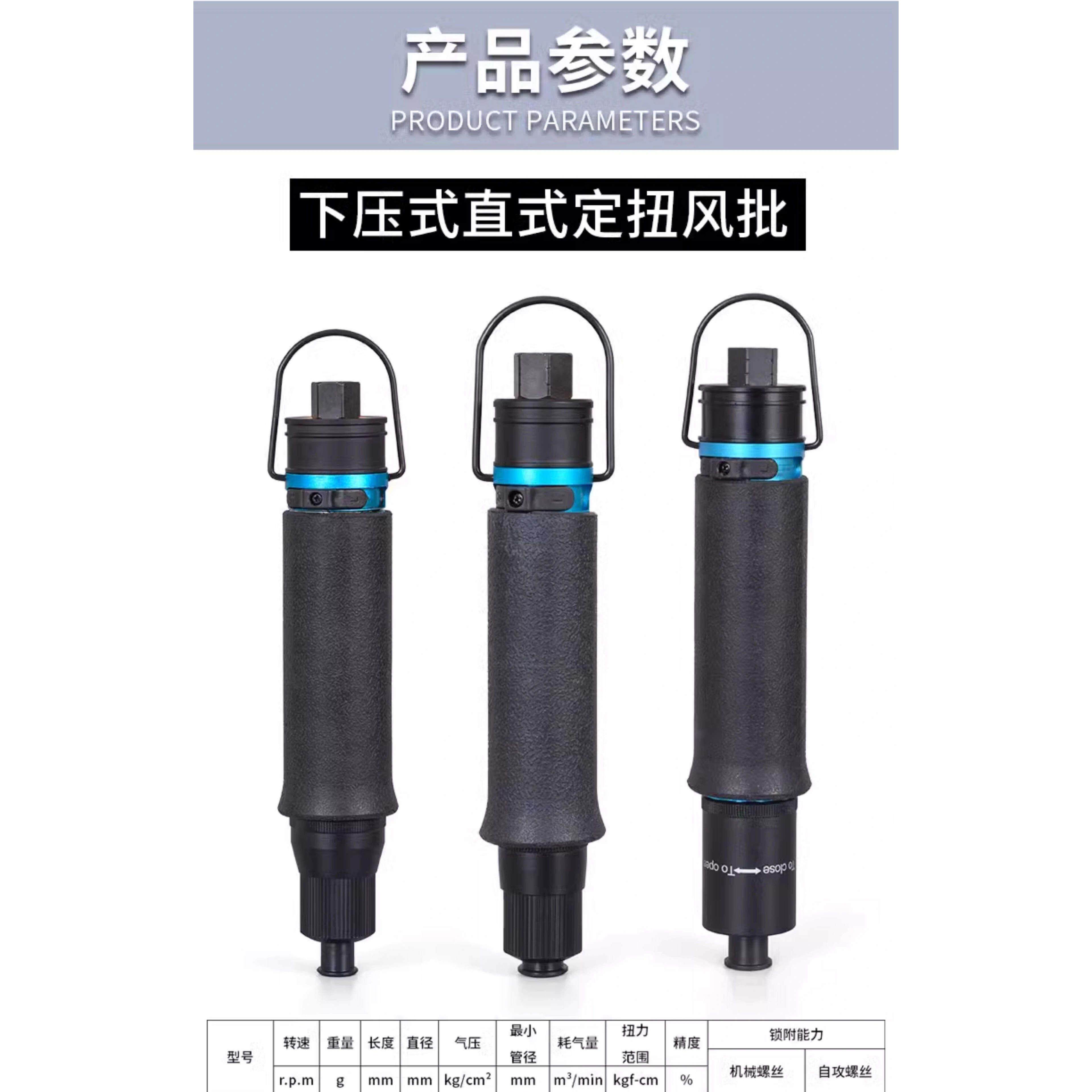 工业级气动螺丝刀定扭力风批下压式气动风批多档可调起子风批起子