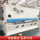 剪精度高 数控液压 板机板机全自动闸钢结构 摆式 剪裁钢板板机式