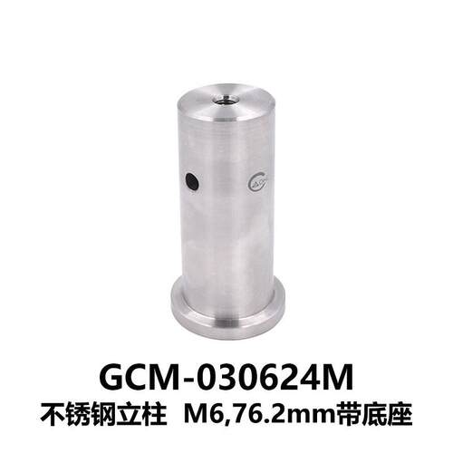 DHC GCM-03012Φ25.4系列不锈钢立柱 大恒光电 GCM-030624M