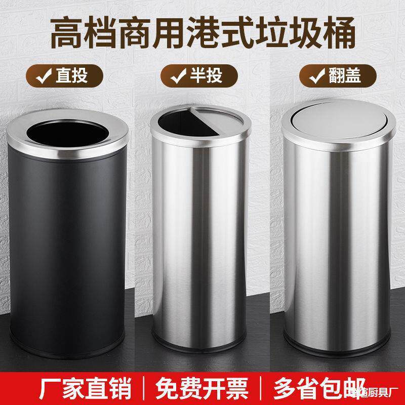 港式电影院影院垃圾垃圾桶圆形锈大堂高档钢厨房立式大号桶果皮翻