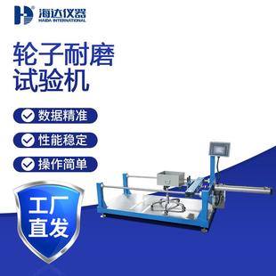 厂家现货办公椅脚轮耐久性试验机带脚椅万向轮循环测试设备