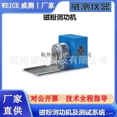 杭州威测供应磁粉测功机10、20、30、50、100、200N.m