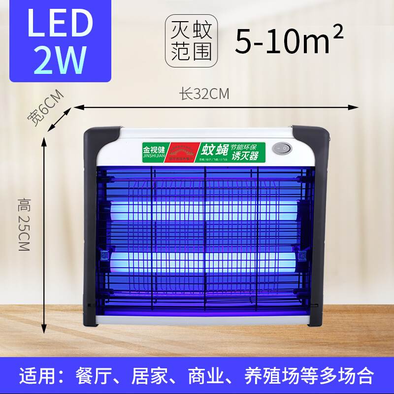 金銘滅蚊燈滅蠅燈餐廳飯店用商用滅蚊紫外線工廠驅蚊捕蟲 滅蚊2W在類目 居家日用, 驅蟲用品, 滅蚊燈/吸蚊機/滅蠅燈中 - 來自Buy2taobao.com提供專業的淘寶代購服務