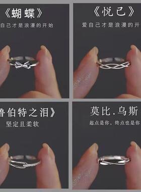 925鲁伯特之泪戒指女2025年新款开口素圈时尚小众设计不掉色蝴蝶