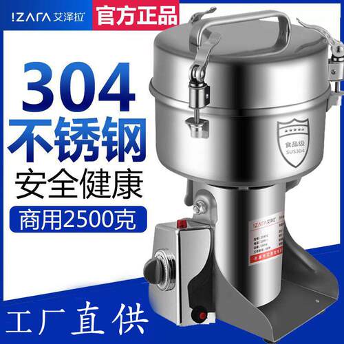 2500克商用粉碎机大型五谷磨粉机超细小钢药材干研磨家用打粉机