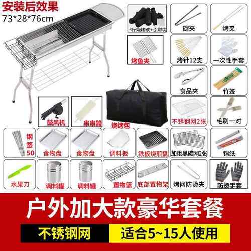 烧烤炉大号不用锈钢烤架木炭户外烧炭烤炉野家HVC烤架烤炉子外碳