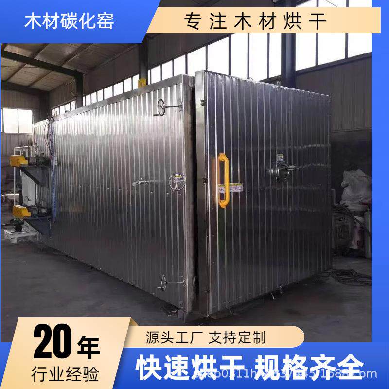 荣坤厂家供应箱式煤电两用烘干房木材碳化窑高温热处理设备量大