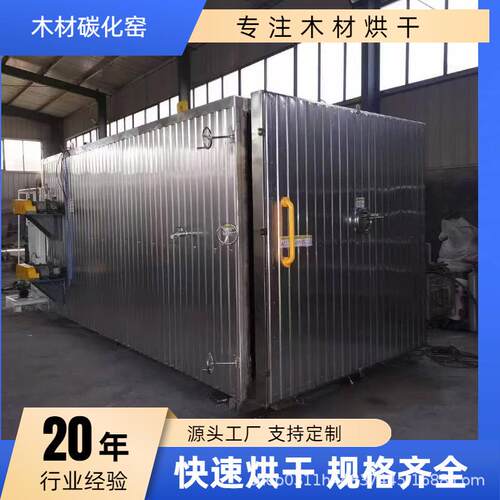 荣坤厂家供应木材碳化设备可做木材碳化窑高温热处理设备量大