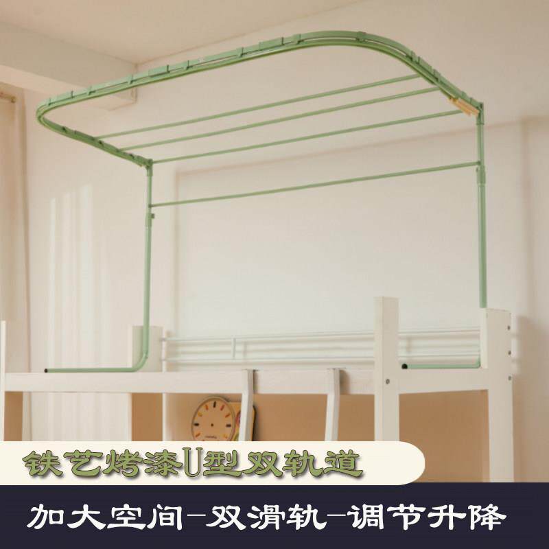 宿舍床帘支架烤漆u型双轨滑道上下铺可伸缩遮挡帘架子寝室挂帘杆