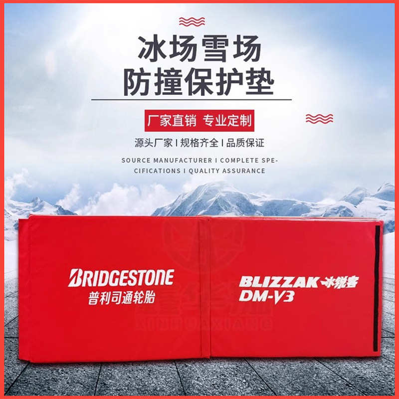 滑雪场防护垫短道速滑安全防撞垫防水防晒防刀刮海绵垫冰场保护垫