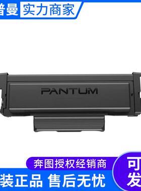 奔图墨粉盒(TO-426H)高容(TO-426X)巨高容P3016D/P3306DN/M7115DN