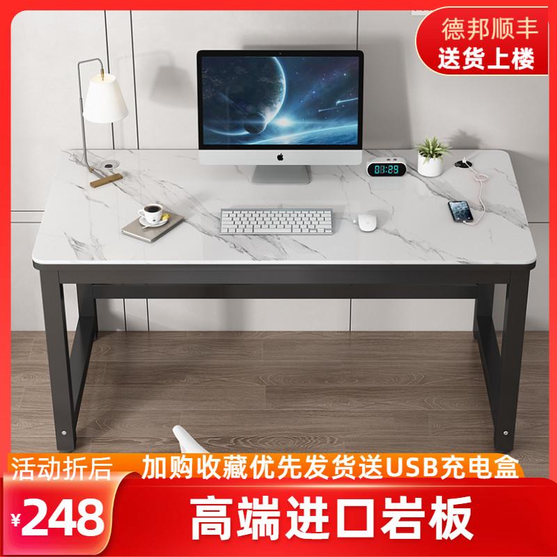 轻奢岩板书桌台式电脑桌现代简约写字学习桌子电竞桌卧室家用定制