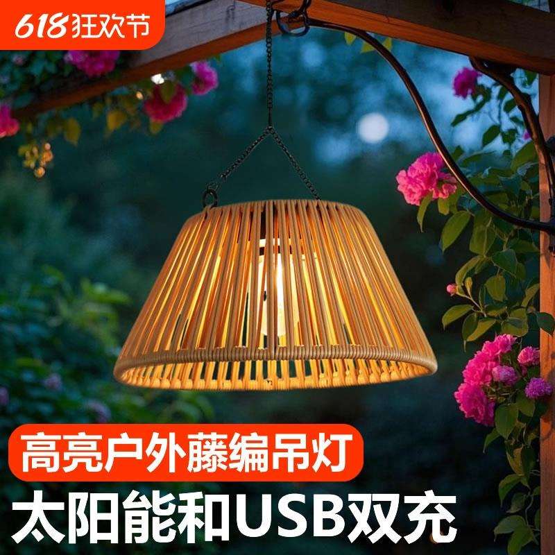 户外太阳能吊灯庭院照明充电藤编装饰氛围中式花园阳台露台挂树灯
