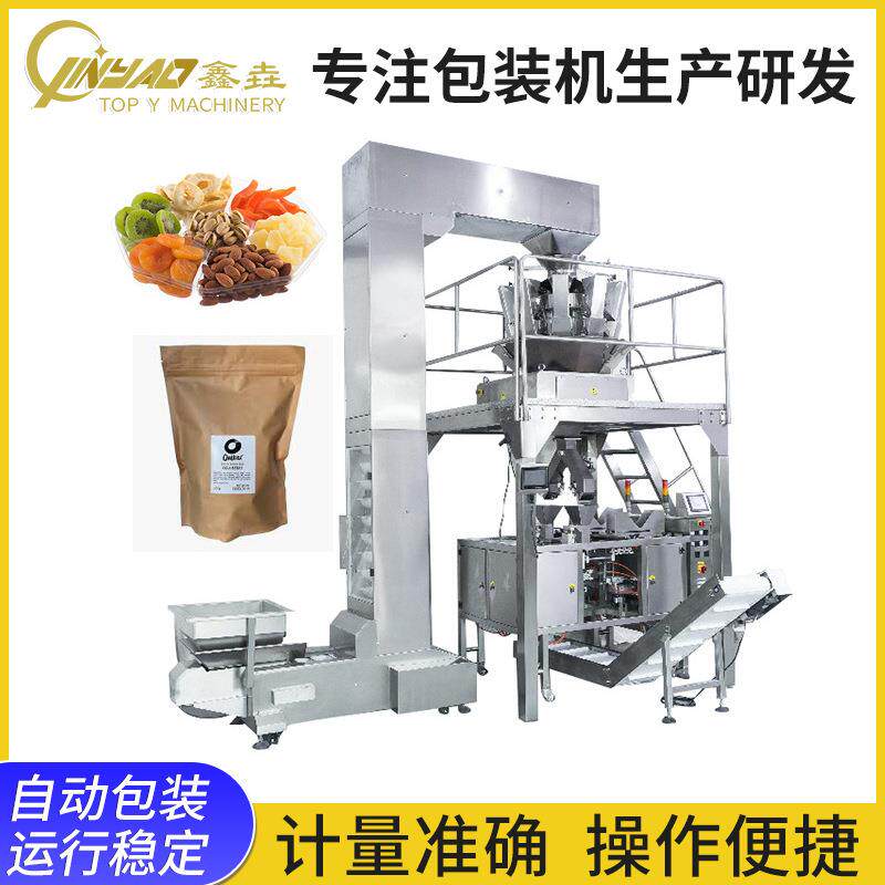 厂家袋装定量食品颗粒包装机干货红枣坚果开心果预制袋给袋机