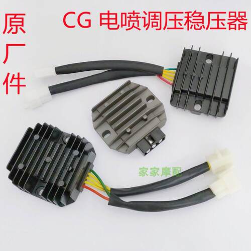 适用珠峰豪江珠江三铃丰豪国四电喷CG125机车硅整流器充电器稳压