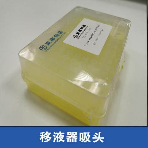 唯世泰克Versatip移液器吸头10ul盒装吸头96支/盒V-10CR吸头