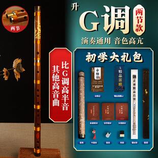 正品大漆双鹤棉竹笛专器业成人乐线e横笛g调精f制c女