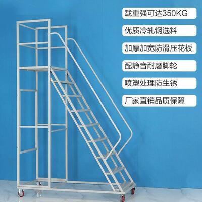 可静仓库超市库房登移高车拆卸TCR理货货架梯子超音轮可动平台登