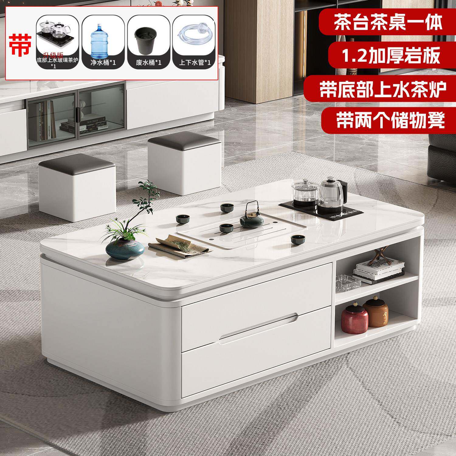 简约家用多功能泡茶桌整套一体办公室接待茶台带烧水岩板功夫茶几