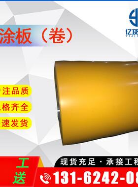 现货供应 宝钢 土黄 硅改性聚酯 SMP 彩涂板 彩钢板