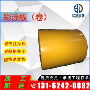 彩涂板 现货供应 HPC 黄色D32S 彩钢板 烨辉