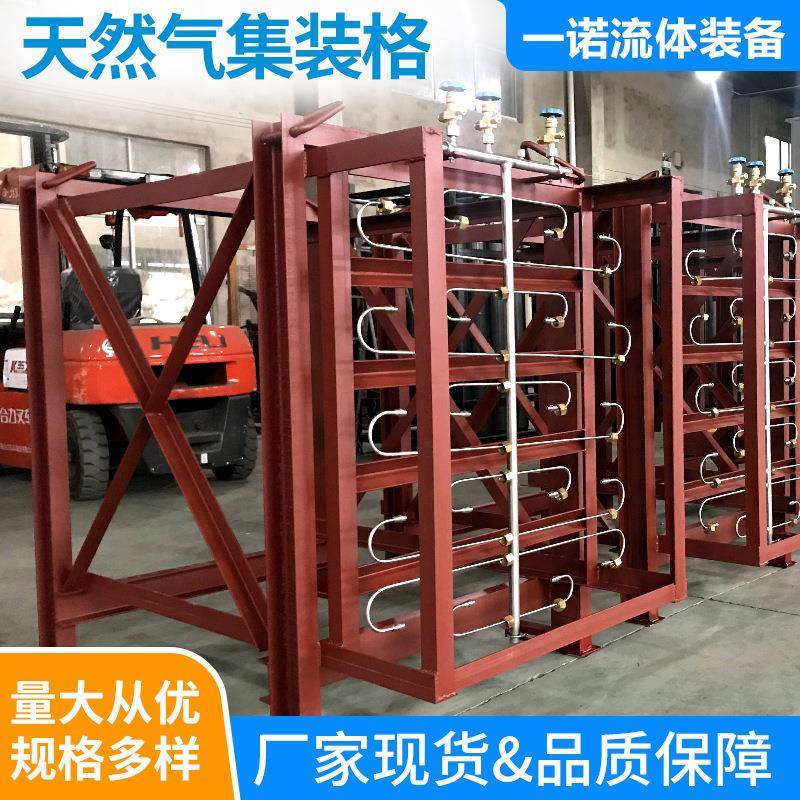 厂家供应20瓶组天然气集装格压缩天然气钢瓶格子量大从优现货