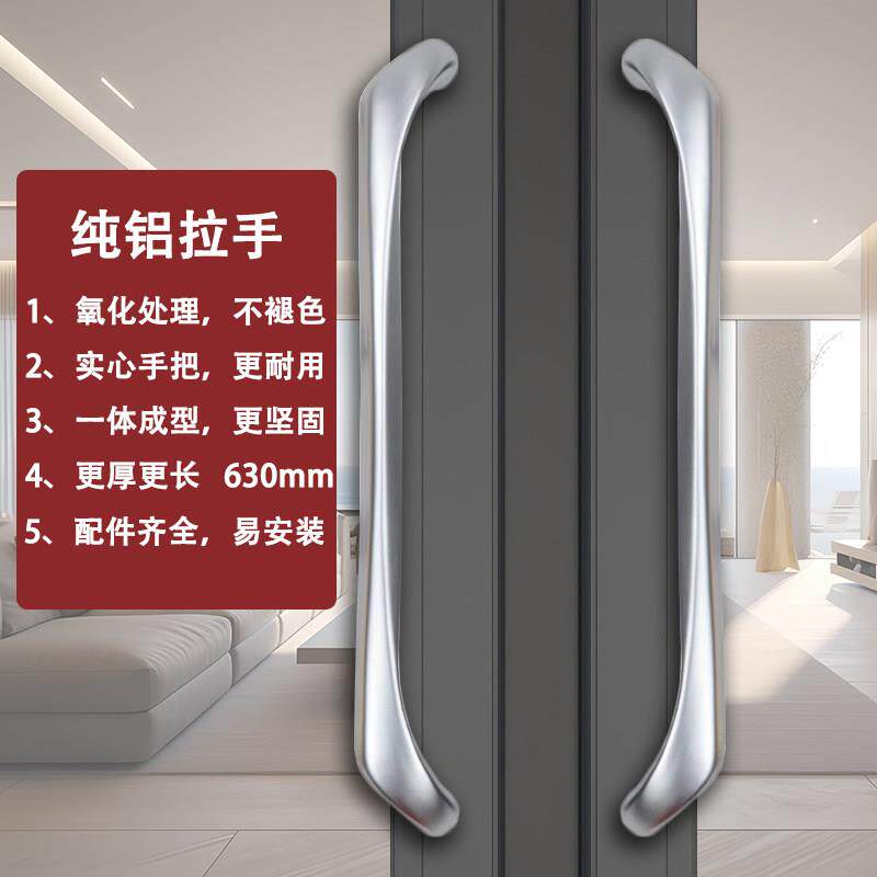 拉门拉手厨房阳台中空门明装把手重型移门豪华大拉手移门把手