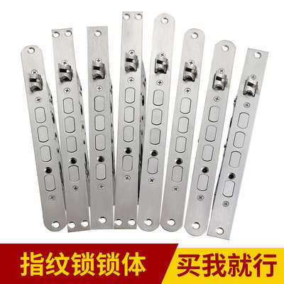 指纹锁锁体通用型家用全套装大门锁双活防盗门锁体密码智能锁锁体