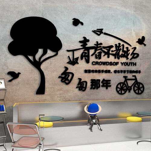 青春不散场奶茶店墙壁装饰冷饮店铺布置咖啡店休闲区打卡拍照墙贴