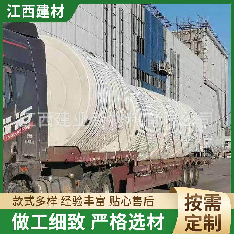 厂家供应20立方白色加厚塑料水箱牛筋水塔平底PE加药箱工业用