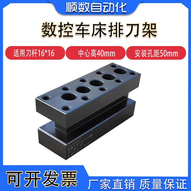 数控车床排刀座 斜轨排刀架 双面刀架 正刀架 正反刀架 钻孔刀架