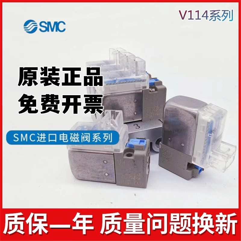 SMC三通 直动式电磁阀V114A-5MOU V124-6M大流量型V114T-6M 5GZ