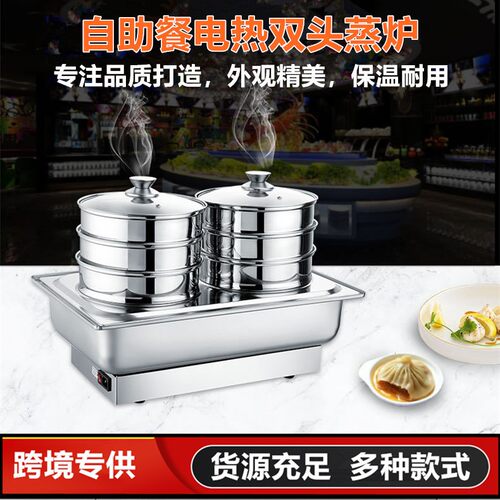 自助餐炉酒店不锈钢布菲炉早餐电加热隔水保温可视翻盖餐台电蒸笼
