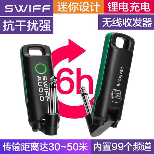 跨境SWIFF瑞孚WS-70收发器电吉他贝斯电吹管无线传输接收器可充电