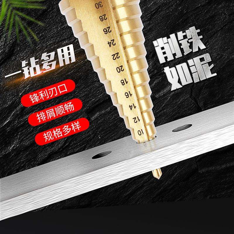 4241六角柄阶梯钻4-32高速钢木工金属钻直槽螺旋槽阶梯宝塔钻
