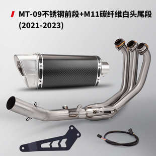 排气年 尾段摩托车套装 前段排气管改装 2023m11mt092021不锈钢