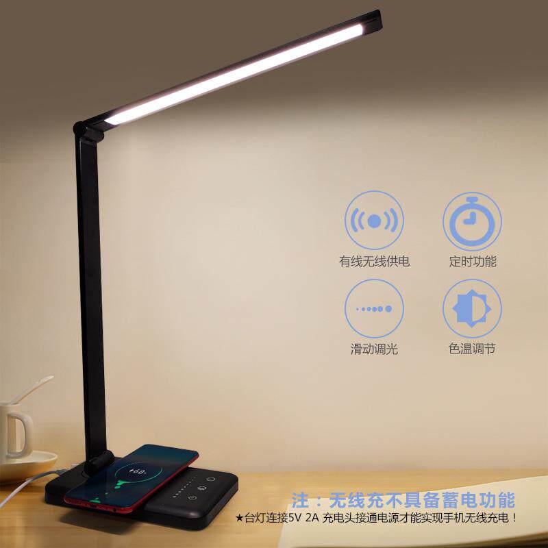 无线充电台灯 铝合金折叠触摸调光调色led 学生阅读护眼可桌面