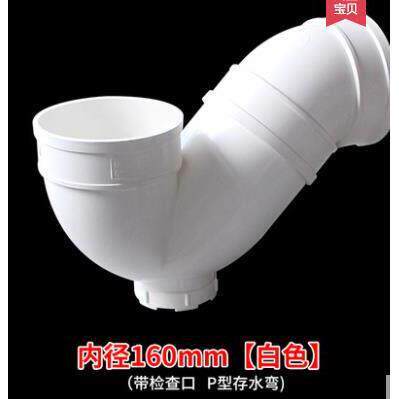 PVC存水弯排水管防臭P弯头带检查P型40mm50100110200mm