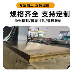 H62黄铜板激光切割黄铜垫片高精黄铜板 1500mm现货 零切黄铜600