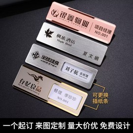 工牌定制胸牌别针金属，不锈钢工号牌员工，名牌logo工作牌磁吸扣