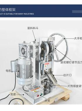 THD5机D奶片机小糖果压ZSN片型机中西药三七粉末打片实验P用多功